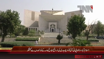 islamabad- PTI Leader Fawad Chaudhry Media Talk 