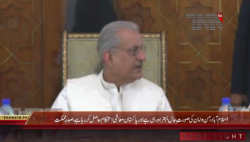 islamabad- President Mamnoon Hussain addresses 