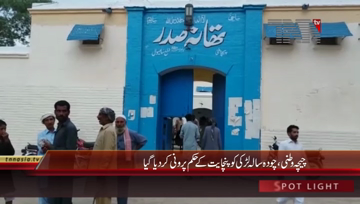 Chichawatni- Panchait Wani Decision