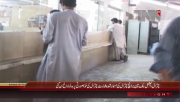 Chitral- Bank In bad Condition
