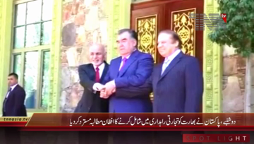 Dushanbe- Tripartite meeting (Afghanistan-Pakistan-Tajikistan) begins in Pugus