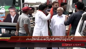 Faisalabad- PTI Convoy Going To Islamabad