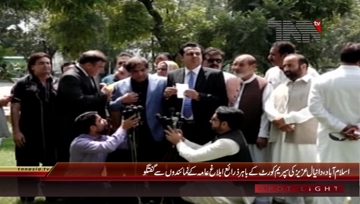 Islamabad- PML(N) Leader Daniyal Aziz Media Talk