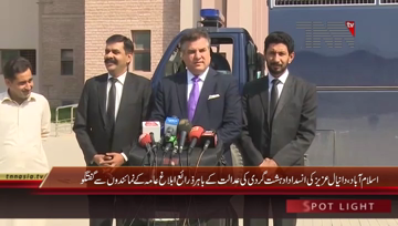 Islamabad- PML N Daniyal Aziz Media Talk
