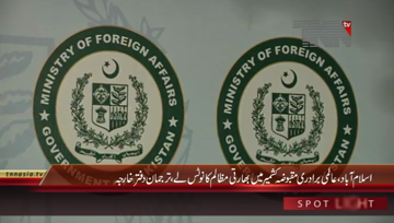 ISLAMABAD- Foreign Office Briefing