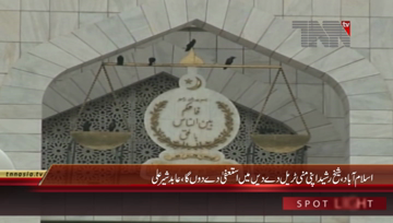 Islamabad- State Minister Abid Shair Ali Media Talk
