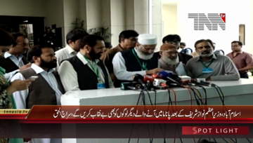 Islamabad- Ameer JIP Senator Siraj ul Haq Media Talk