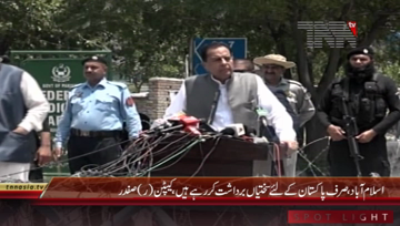 Islamabad- Captain (r) Safdar Media Talk