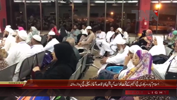 Islamabad- Hajj flight operation begins from Islamabad
