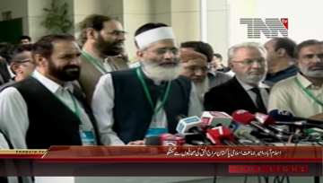 Islamabad- JIP Ameer Senaotr Siraj Ul Haq Media Talk
