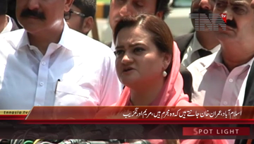 Islamabad- Maryam Aurangzeb Media Talk
