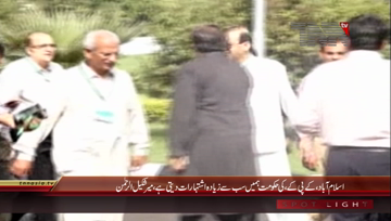 Islamabad- Mir Shakeel ul Rehman Media Talk
