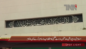 Islamabad- Opposition Parties Meeting
