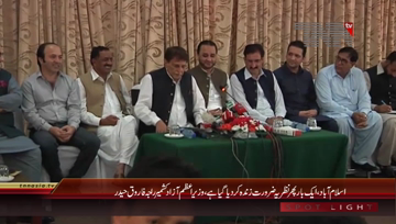Islamabad- PM AJK Raja Muhammad Farooq Haider Press Conference
