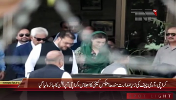 Islamabad- ُPM Nawaz Sharif DaughterMaryam Nawaz Media Talk