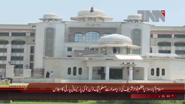 Islamabad- PM Nawaz to chair PML-N's parliamentary party meeting
