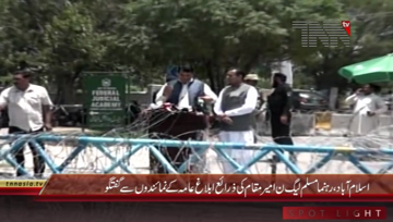 Islamabad- PML N Ameer Muqam Media Talk 