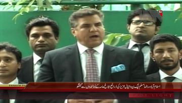 Islamabad- PML N Daniyal Aziz Media Talk
