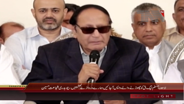 Islamabad- PML Q Leaders Press Conference