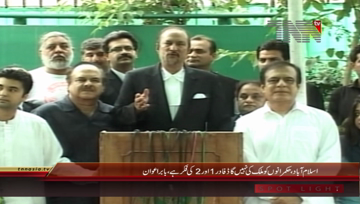 Islamabad- PTI Babar Awan Media Talk
