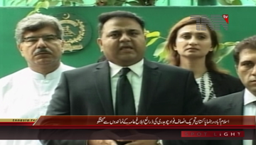 Islamabad- PTI Fawad Chaudhary Media Talk
