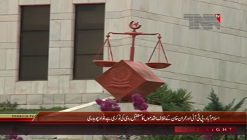 Islamabad- PTI Leader Fawad Chaudhry Media Talk
