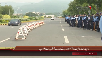 Islamabad- PTI Leader Fawad Chaudrhy Media Talk
