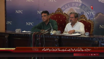 Islamabad- PTI Leader Shafqat Mahmood Press Conference
