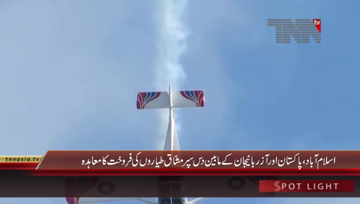 Islamabad- Pakistan sell 10 Super Mushshak Aircraft to Azerbaijan