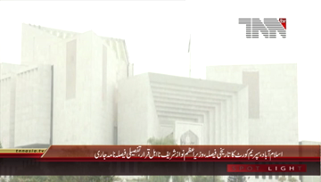 Islamabad- Panama Case Descision, PM Nawaz Sharif Disqualified, Declaration issued
