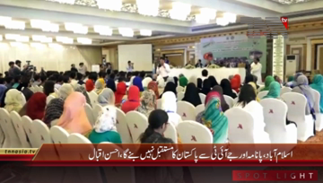 Islamabad- Science Talent Farming Scheme,Federal Minister for Planning and Development Ahsan Iqbal addresses 