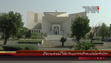 Islamabad- JIP Ameer Senator Siraj Ul Haq Media Talk 