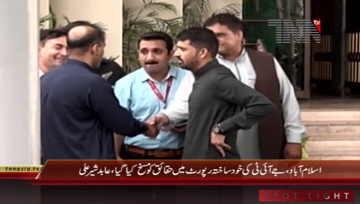 Islamabad- State Minister Abid Shair Ali Media Talk