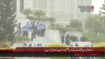 Islamabad- Supreme Court Disqualifies PM Nawaz Sharif
