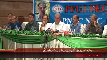 Islamabad- Vice Chairman PTI Shah Mehmood Quershi addresses
