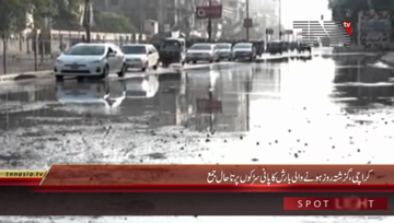 Karachi- Rain Water Issues