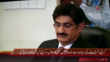 Karachi- COAS General Qamar Javed Bajwa chairs Special meeting of Apex Committee Sindh