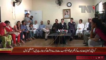 Karachi- Chairman PSP Syed Mustafa Kamal Press Conference 