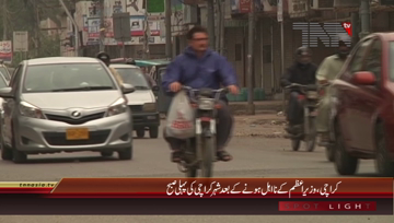 Karachi- PM Disqualified,Morning Story
