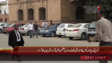 Karachi- Public Views about PM Nawaz Sharif Disqualified
