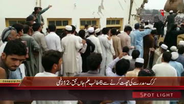 Karak- Seminary Roof Collapse,6 Expired,12 Injured