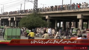 Lahore- Abnormal Person Protest
