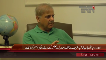 Lahore- CM Punajb meets MPA's and MNA's