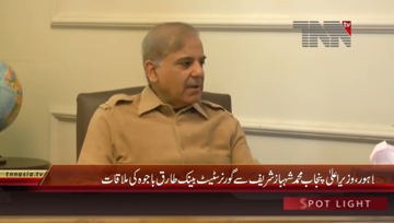 Lahore- CM Punjab Shahbaz Sharif meeting with Governor State Bank