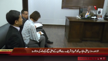 Lahore- CM Punjab Shahbaz Sharif meets Chinese Delegation