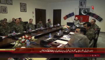 Lahore- DG Rangers Punjab Major General Azhar Naveed Hayat Khan chairs meeting
