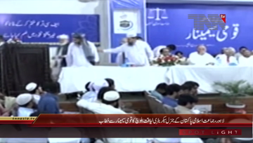 Lahore- JI General Secretary Liaquat Baloch addresses to Seminar
