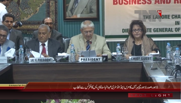 Lahore- LCCI President Abdul Basit Press Conference
