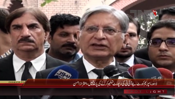 Lahore- PPP Leader Aitzaz Ahsan Media Talk
