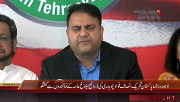 Lahore- PTI Fawad Chaudhry Press Conference